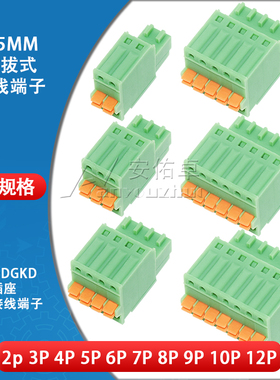 KF2EDGKD-2.5插拔式接线端子间距2.5MM连接器插头2/3/4/5/6/8/10P