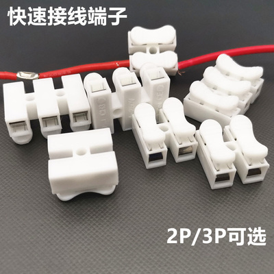 接线端子按压式对头三位