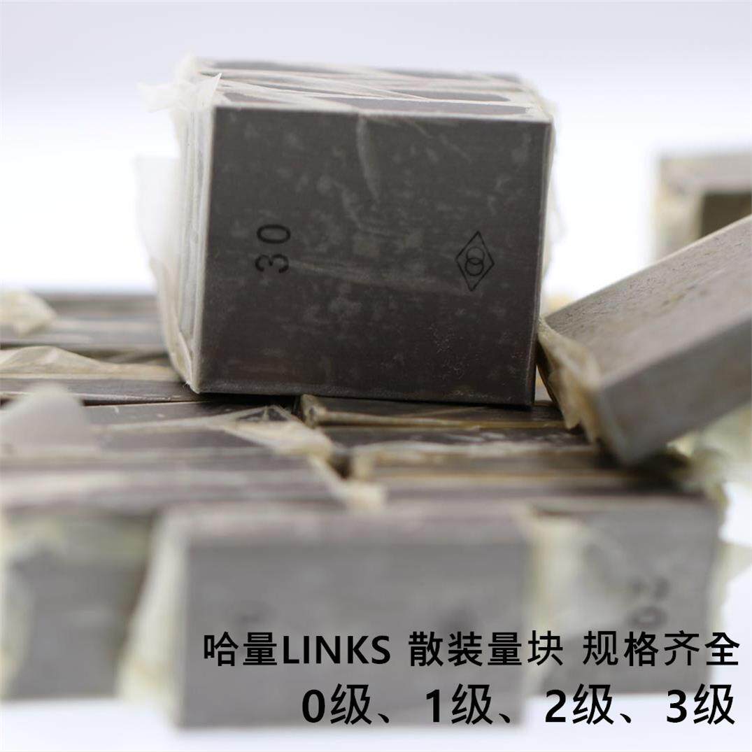 新款哈量量块标准块散装块规单块一套高精度公制千分尺卡尺专包邮