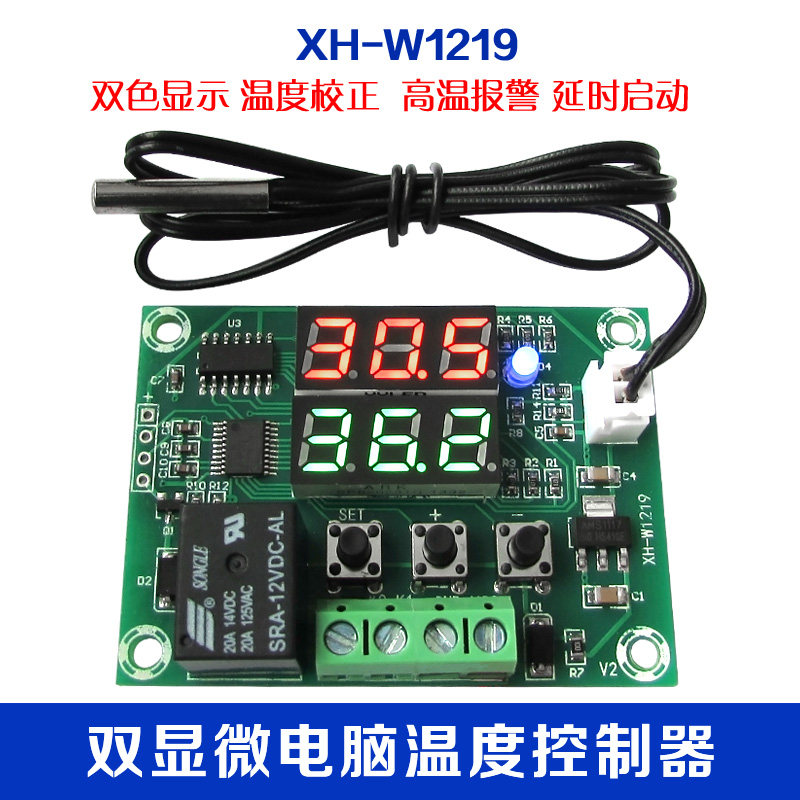 XH-W1219 星河双显数字温控器 高精度温度控制开关 控制精度0.1,鲜花速递/花卉仿真/绿植园艺,洒水/浇水壶,淘宝优惠券,粉丝福利购,淘宝优惠卷