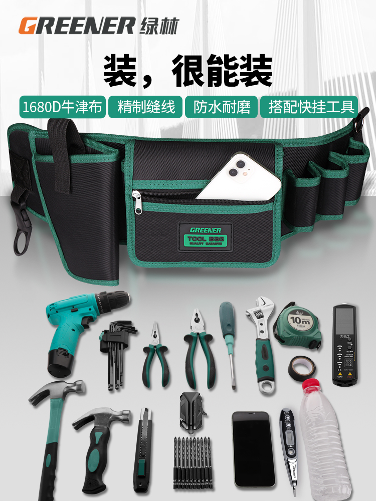 绿林电工工具腰包多功能便携式维修木工专用包迷你大容量结实耐用