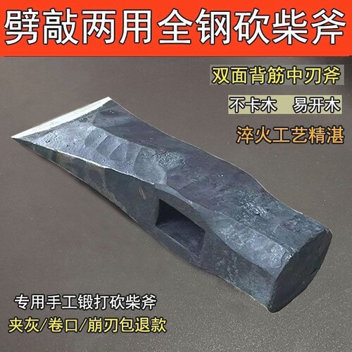 德国进口锻打老式双面斧
