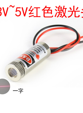 3V-5V一字 激光头 5mW红色光电红外线定位镭射头1二极管 外径12mm