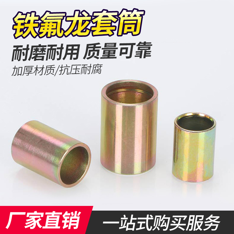 专业扣压式三件套铁氟龙