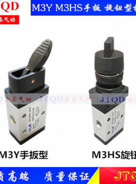 OLK机械阀M3Y/M3HS-110-06 210-06 210-08二位三通手扳摇臂旋钮型