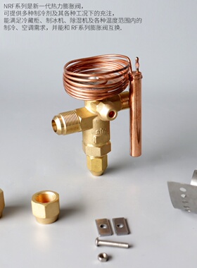 NRFE-5HC 7.5HC 10HC冷库机组sinz鑫仕膨胀阀外平衡NRFE-12HC R22