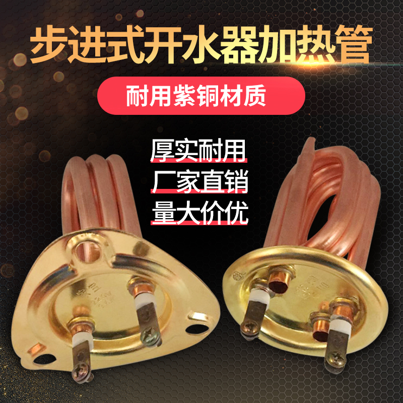 步进式开水器奶茶机炉加