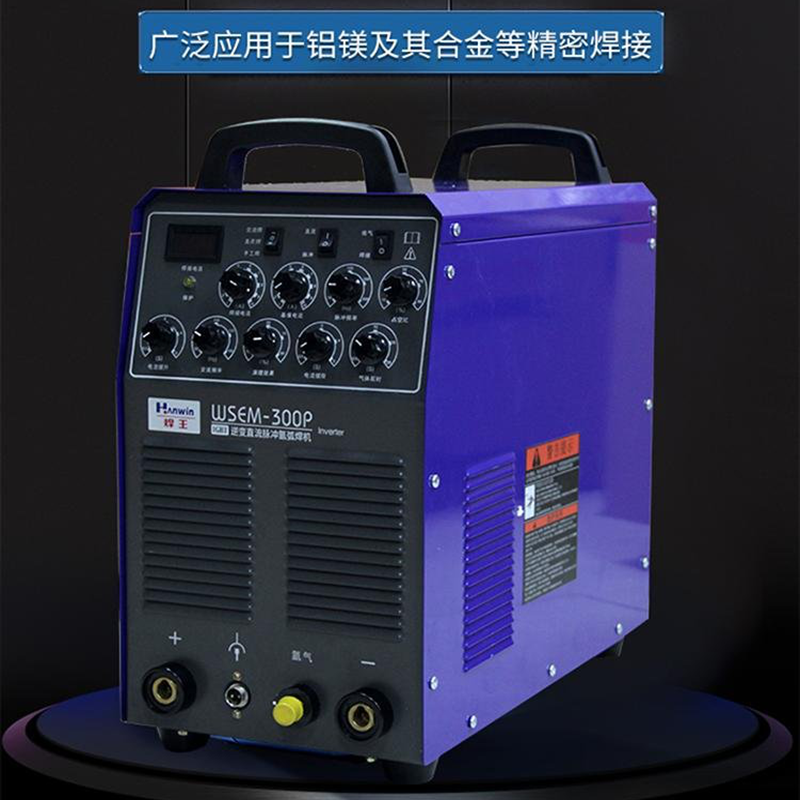 焊王铝焊机WSEM-300P交流直流氩焊机IGBT模块380V工业款广州焊王