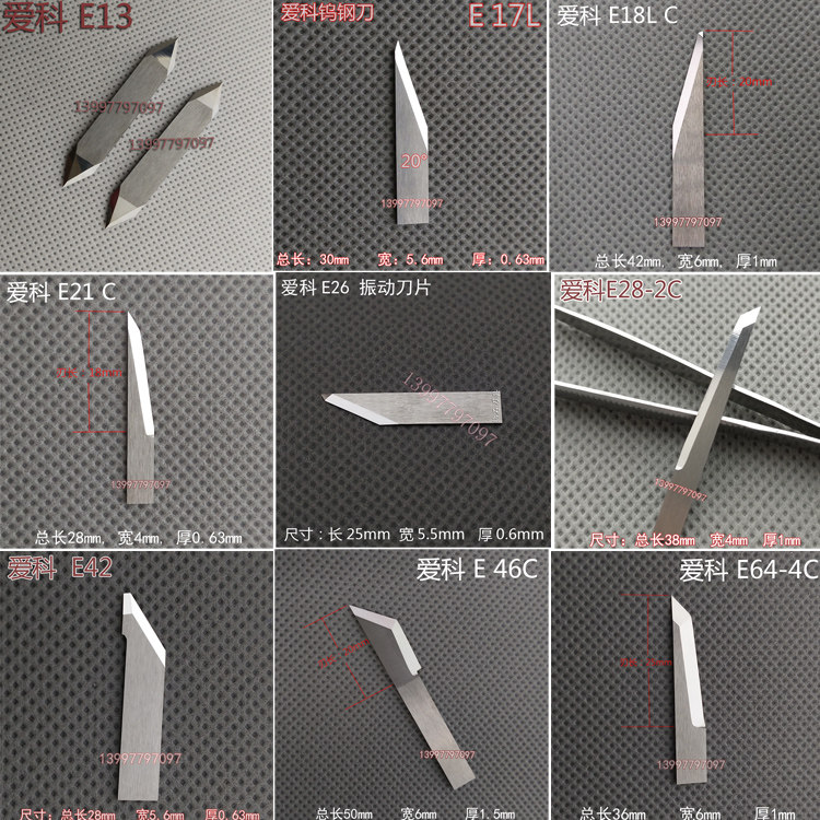 爱科切割机刀片 IECHO打样机振动钨钢刀 汽车脚垫广告雕刻切割刀,ZIPPO/瑞士军刀/眼镜,酒具,淘宝优惠券,粉丝福利购,淘宝优惠卷