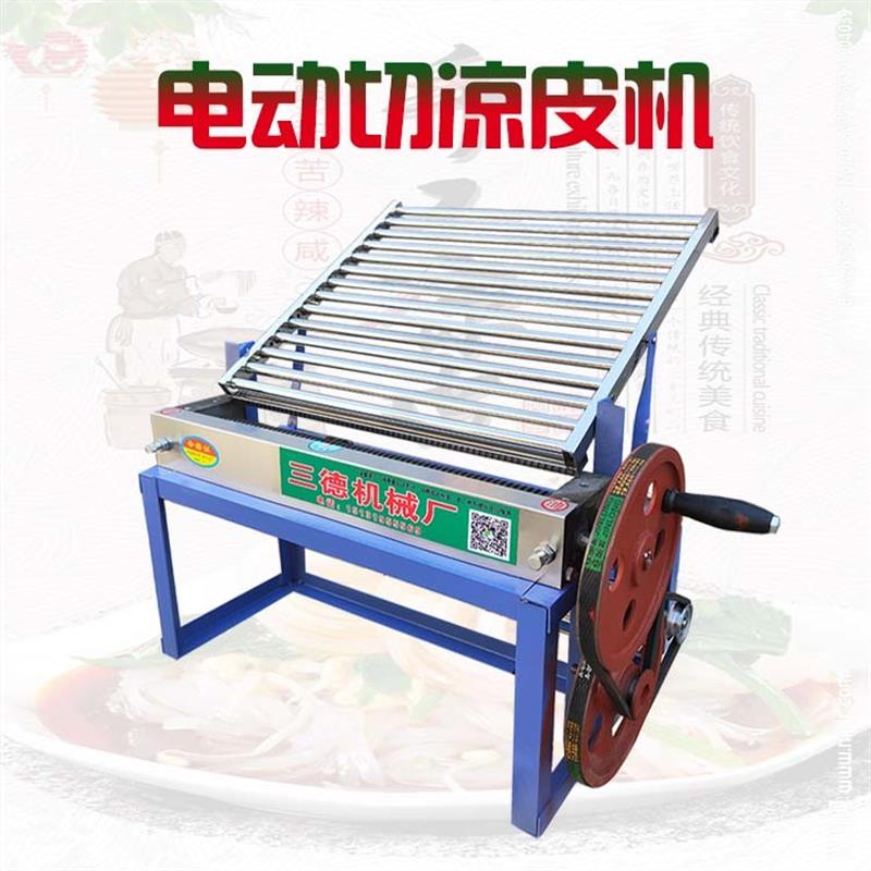 切凉皮机商用型擀面电动图片