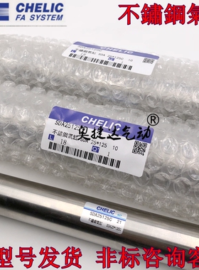 CHELIC不鏽鋼SDA25 SDA32 SDA40X10X20X25X30X40X50X75-S-K-C氣缸