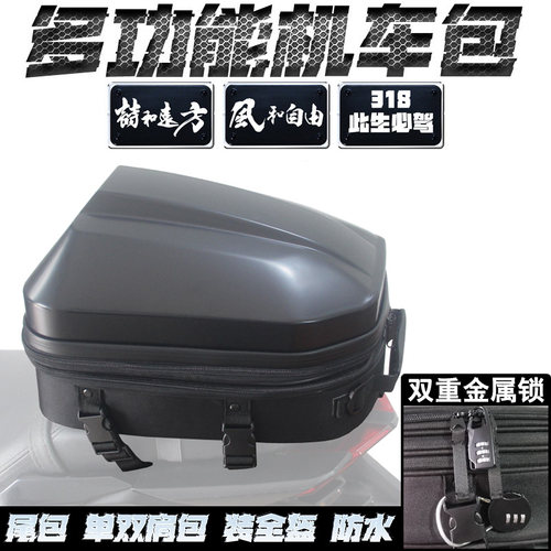 摩托车机车后座包全头盔