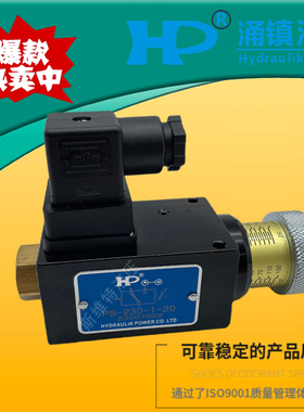 HP涌镇PS-35-1-20油压开关PS-230-1-20压力继电器PS-420 70 150-1