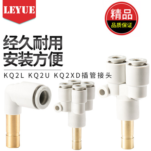 KQ2L06-99插管KQ2U08-99变径三通弯头快速接头KQ2XD四通插管04-06