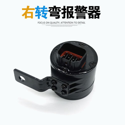 上汽红岩杰狮C500M500新金刚原厂转向报警器原装右转弯喇叭警告音