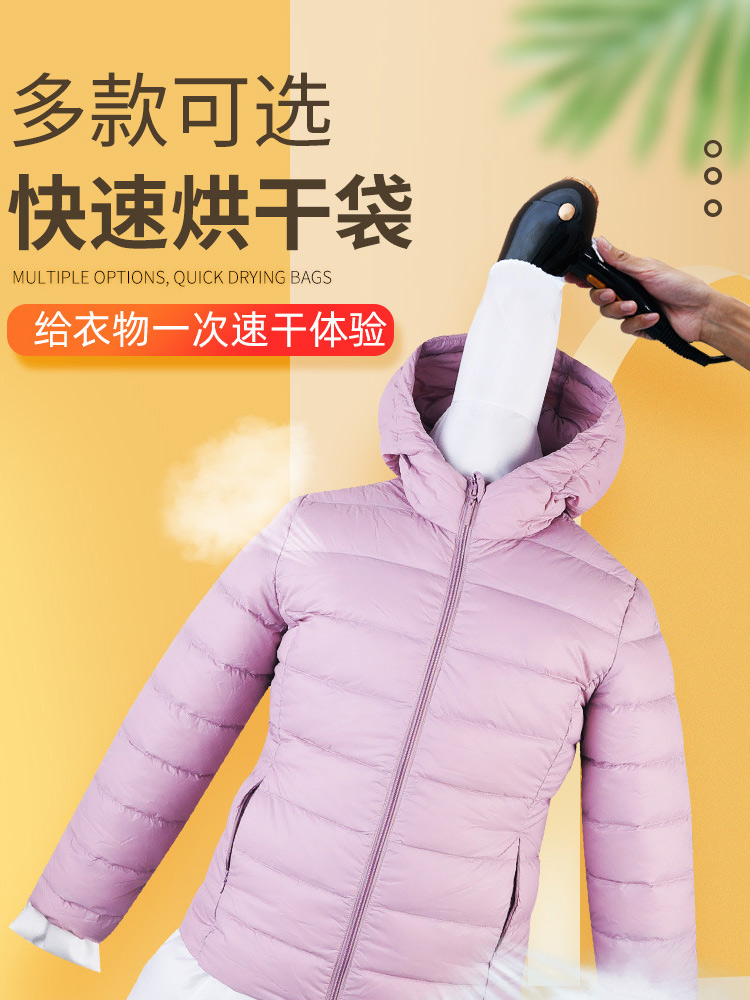 羽绒服蓬松快速干衣袋电