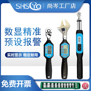 电子数显扭力扳手汽修棘轮开口活动头扣件脚手架套筒扭矩力矩扳手