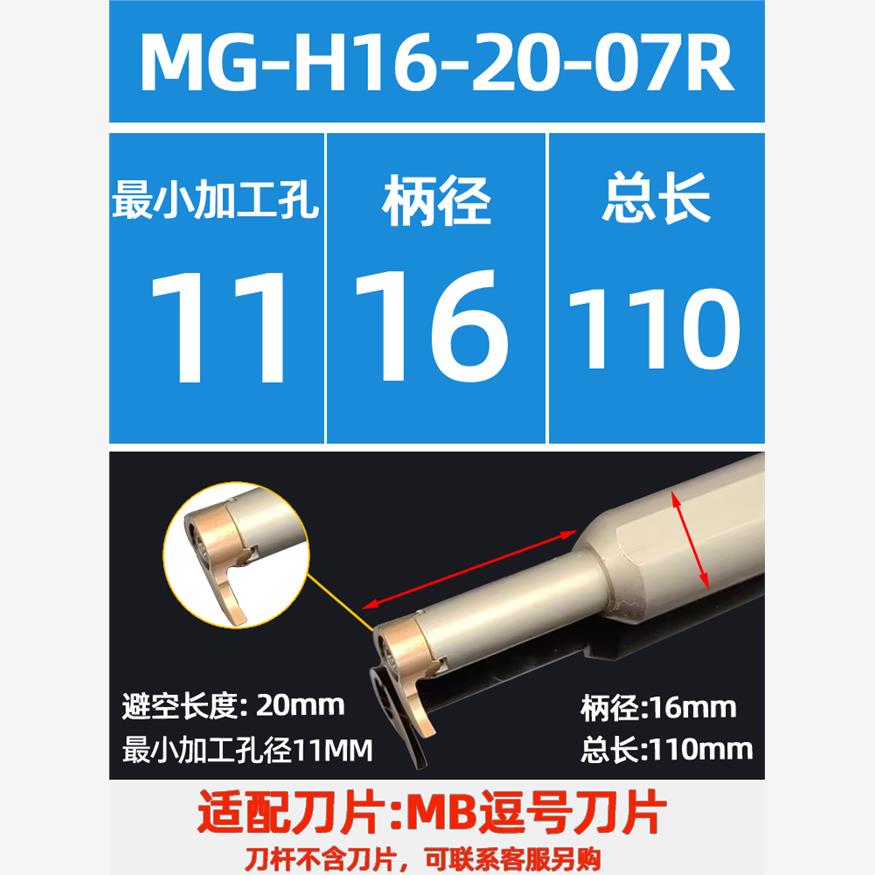 新款逗号刀片内孔槽杆MB0