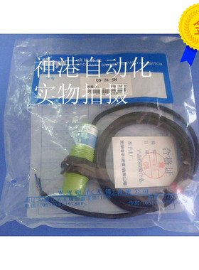 议价 CS-31-5N 光洋接近开关 koyo CS-31-5