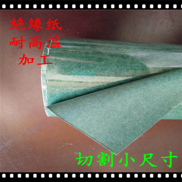 覆膜青稞纸 青壳纸 电工绝缘纸 红钢纸快巴纸 优质牛皮纸垫片加工