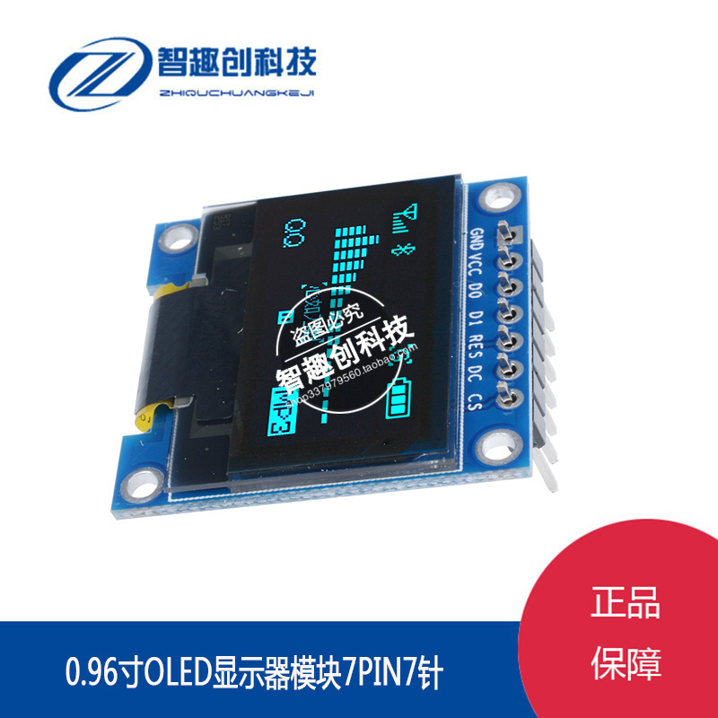 寸液晶显示屏模组针兼容