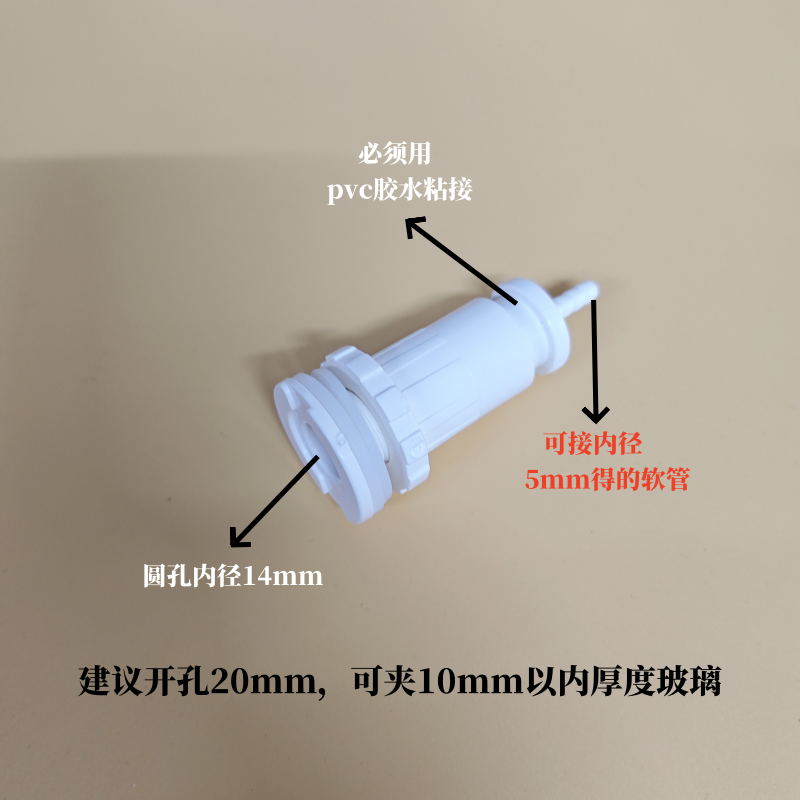 【一件包邮】鱼缸强排连接件周转箱换水接头水箱头上下水软管排水