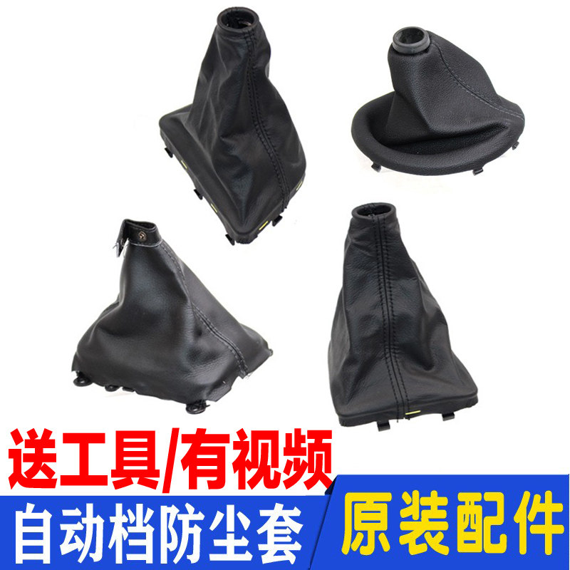 适配起亚k3k5智跑索九领动名图朗动新胜达途胜档位杆防尘套皮套