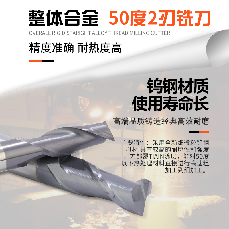 两刃度硬质合金钨钢铣刀
