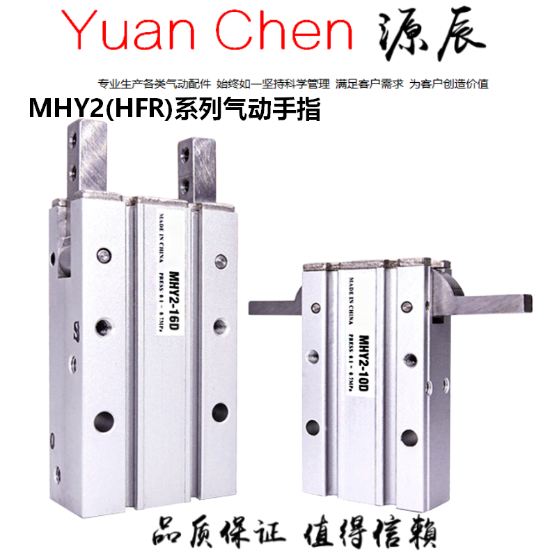 气动手指气缸双动开闭气爪180度MHY2-16D MHY2-10D 20D 25D MFR20