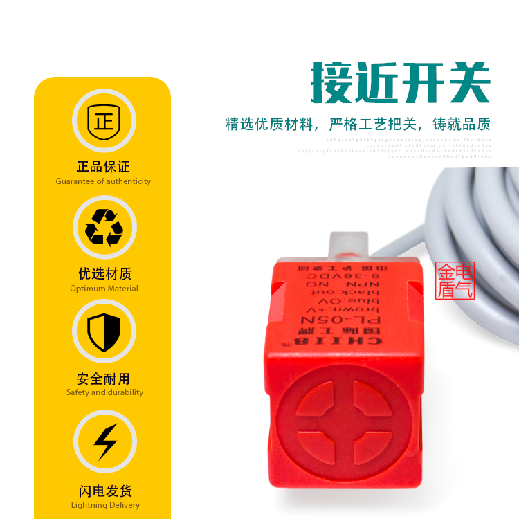工牌方型接近开关传感器