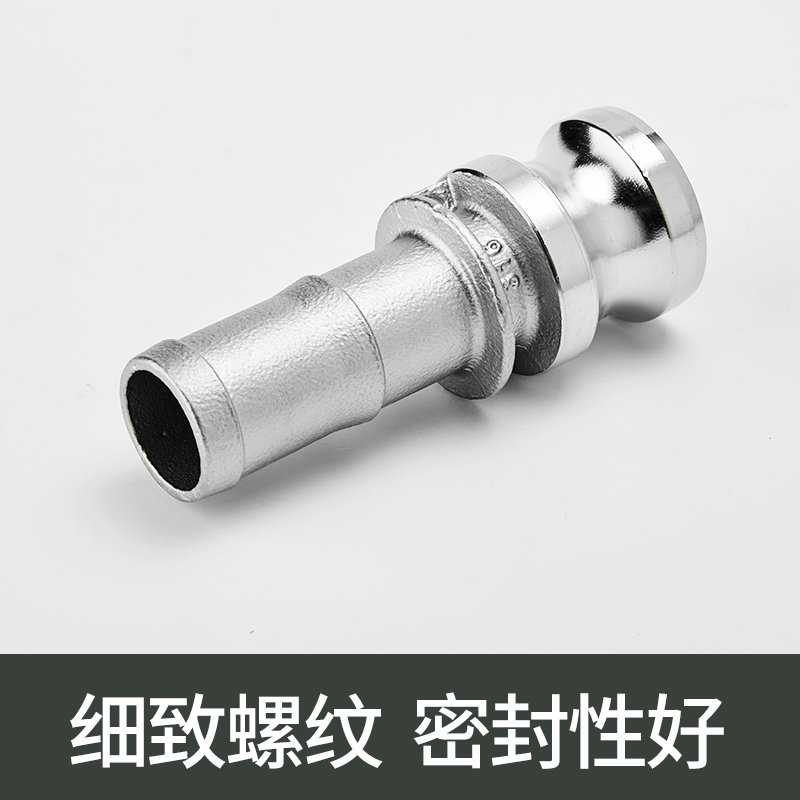 不锈钢快速接头型卡扣式