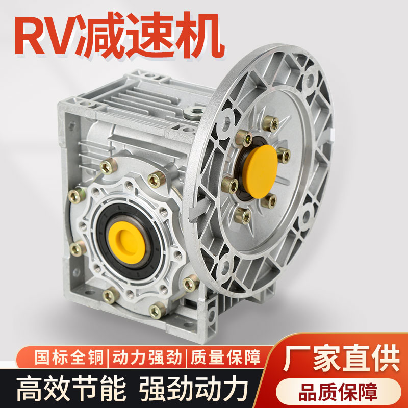 小型蜗轮杆输出孔减速机