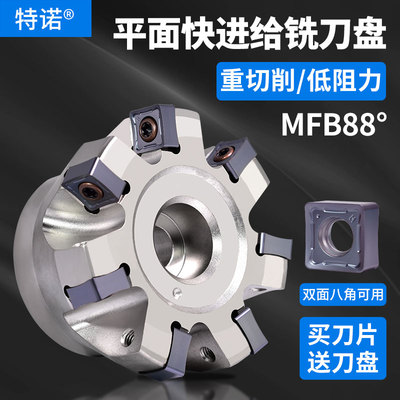 数控快进给铣刀盘度开粗