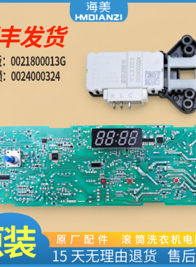 海尔滚筒洗衣机配件XQG60-1011W电脑板XQG70-1011主板EG701011W