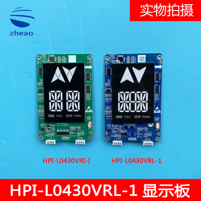 优耐德电梯XHB12分体式外呼显示板HPI-L0430VRL-1三位数显示VRI
