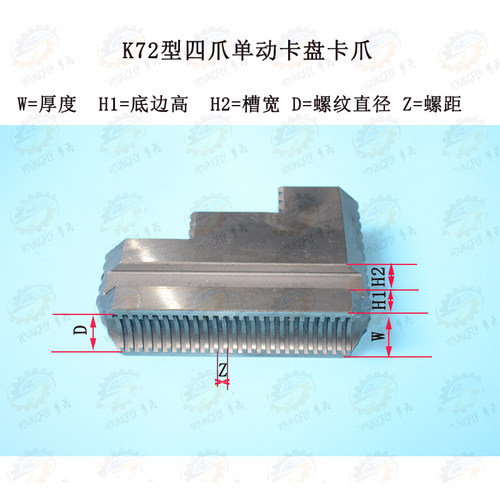 建华 环球K72四爪单动160 200 250 320 400 500 630 800 1000卡爪
