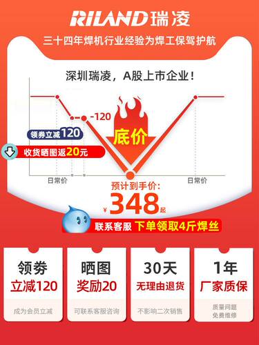 瑞凌无气二保焊一体两用