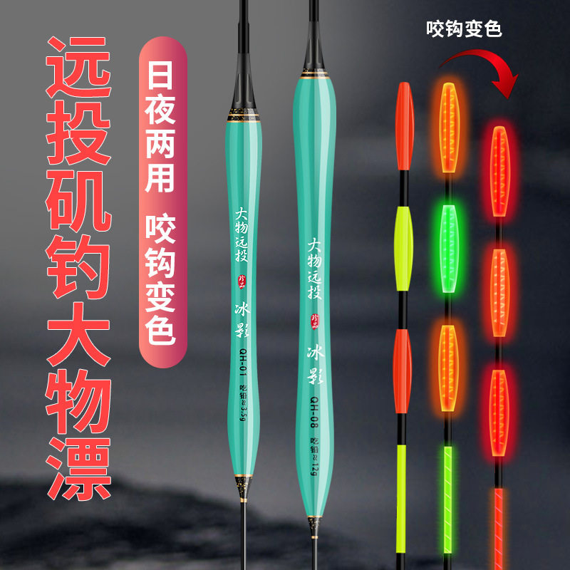 路滑漂打浮漂远投大物电子夜光鱼漂咬钩变色日夜两用加粗醒目矶钓