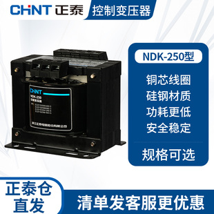 24v机床三相单相隔离110v 正泰控制变压器BK 250W 380v 220v转12v