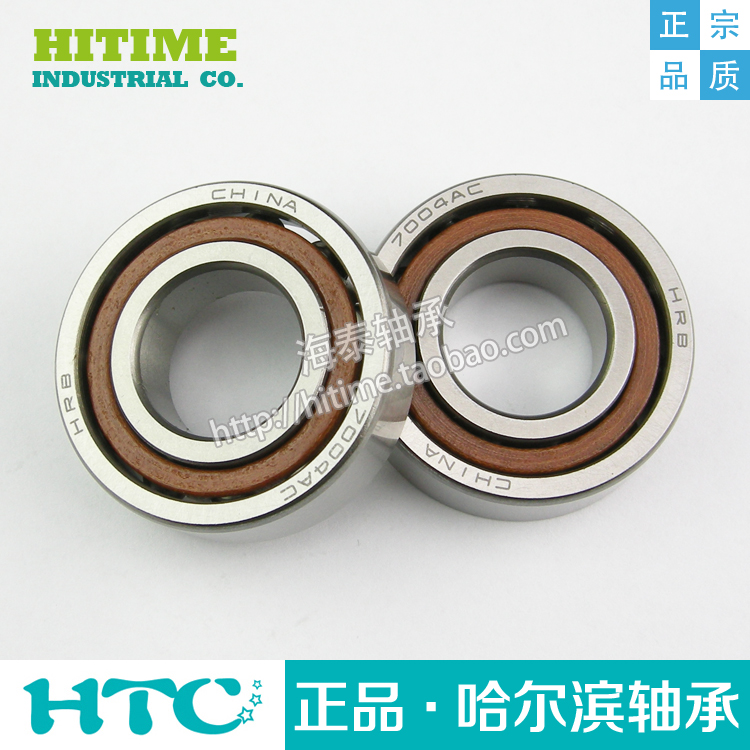 哈尔滨HRB角接触球轴承 7200AC 7201C 7202 7203 7204 7205 7206
