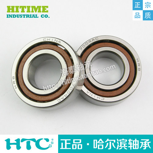 哈尔滨角接触球轴承 7000AC 7001C 7002AC 7003 7004AC 7005 7006
