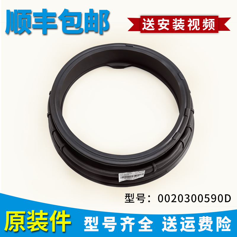 适用海尔洗衣机TQG80-BX1281 -BKX1271-B1209-1209门密封圈橡皮圈