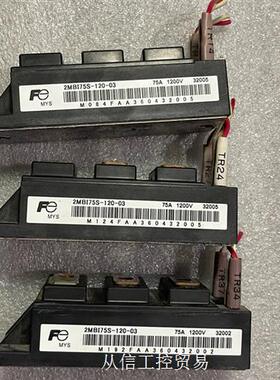 2MBI75S-120-03拆机测试包好