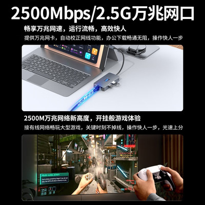 网口快充合多功能扩展坞