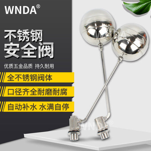 不锈钢浮球阀水箱进塔自