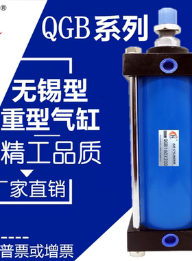 气动QGB铁气缸JB QGA QGBZ QGS QGBII 125*25/50/75/100/200~1000