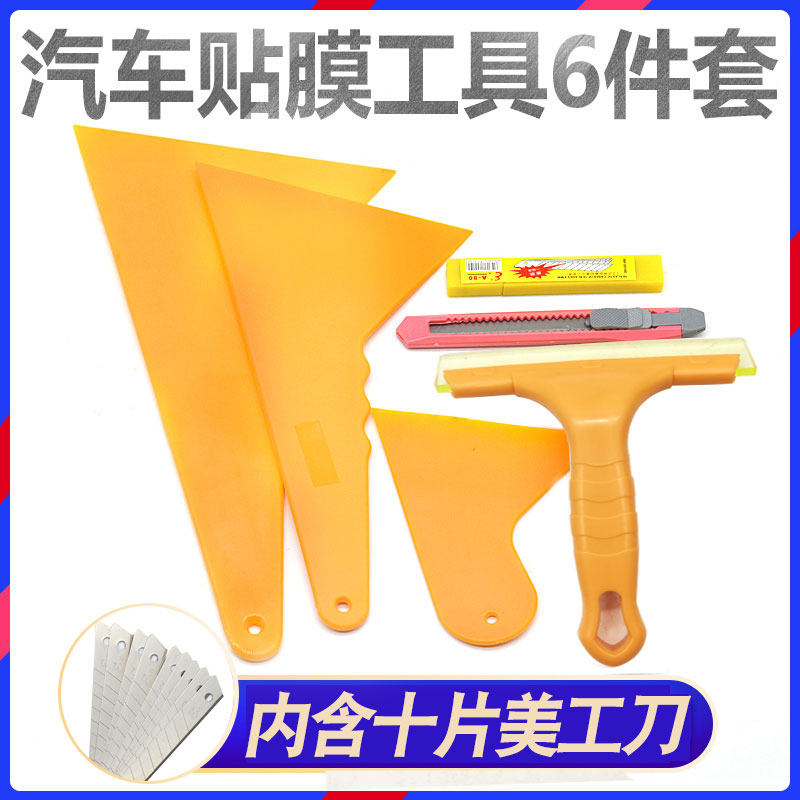 车窗内饰专用刮板牛筋橡胶塑料小刮片汽车玻璃太阳膜贴膜套装工具,家居饰品,其他工艺饰品,淘宝优惠券,粉丝福利购,淘宝优惠卷