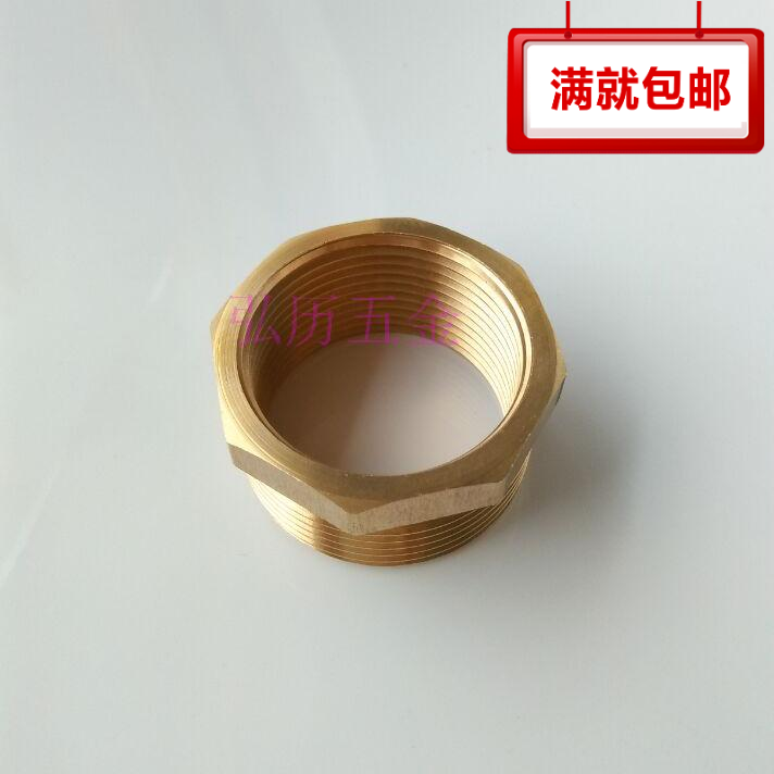 铜补心内外丝牙接头变径