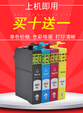 DAT适用爱普生T2001墨盒WF-2510/2520/2530/2540墨水油墨盒XP-100