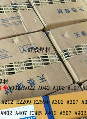 TL-507Ni高强钢焊条 J507Ni碳钢电焊条 E7015-G电焊条焊